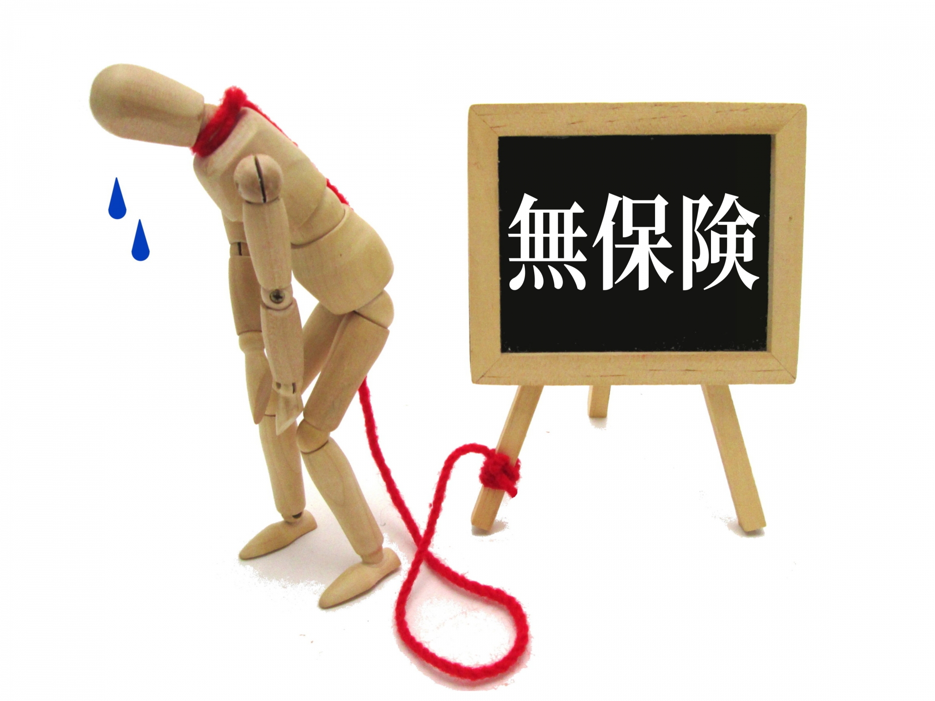 無免許や無保険の過失がある場合の補償は?