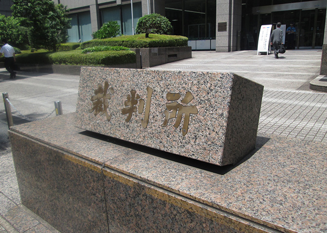 交通事故の損害賠償を調停で解決するときの注意点