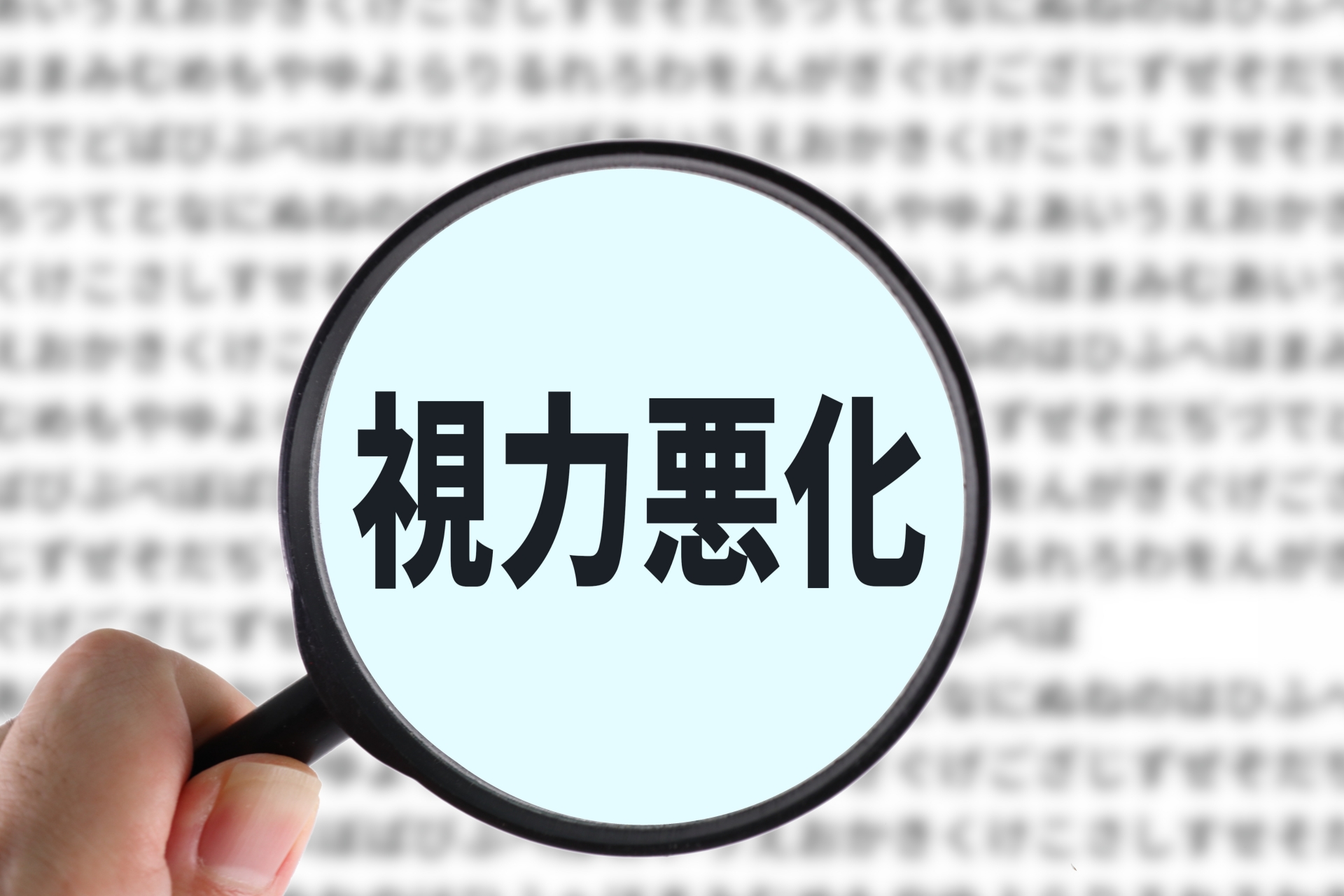 交通事故による目の後遺障害と等級