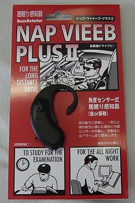 ナップ・ヴァイーブ・プラスII