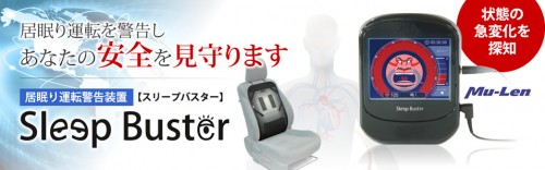 JUKI スリープバスター