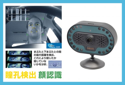 アイキャッチプリクラッシュアラーム